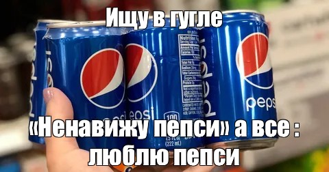 Создать мем: null