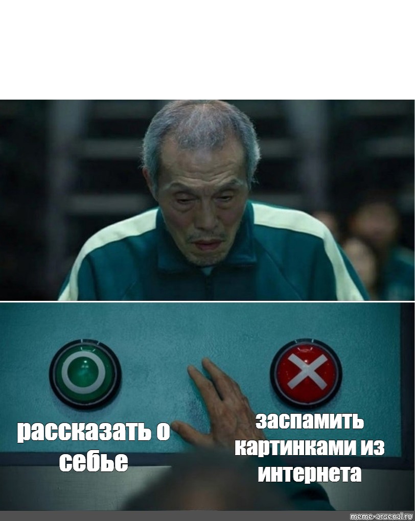 Создать мем: null