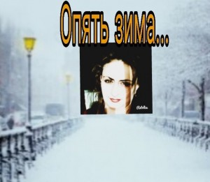 Create meme: nuray, on latvis anna Anna Sukhovenko, winter snow