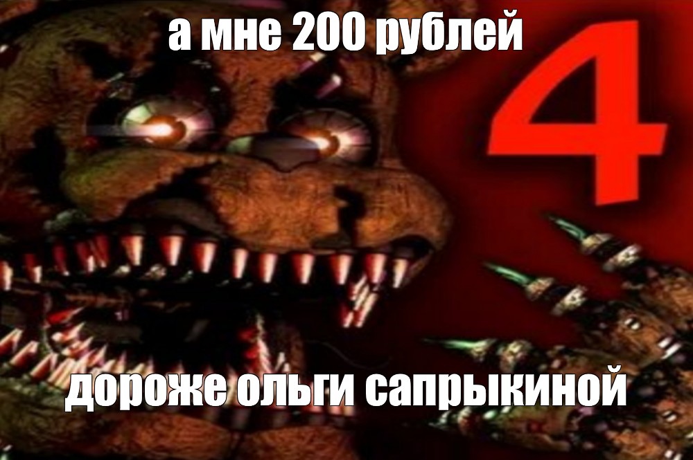 Создать мем: null