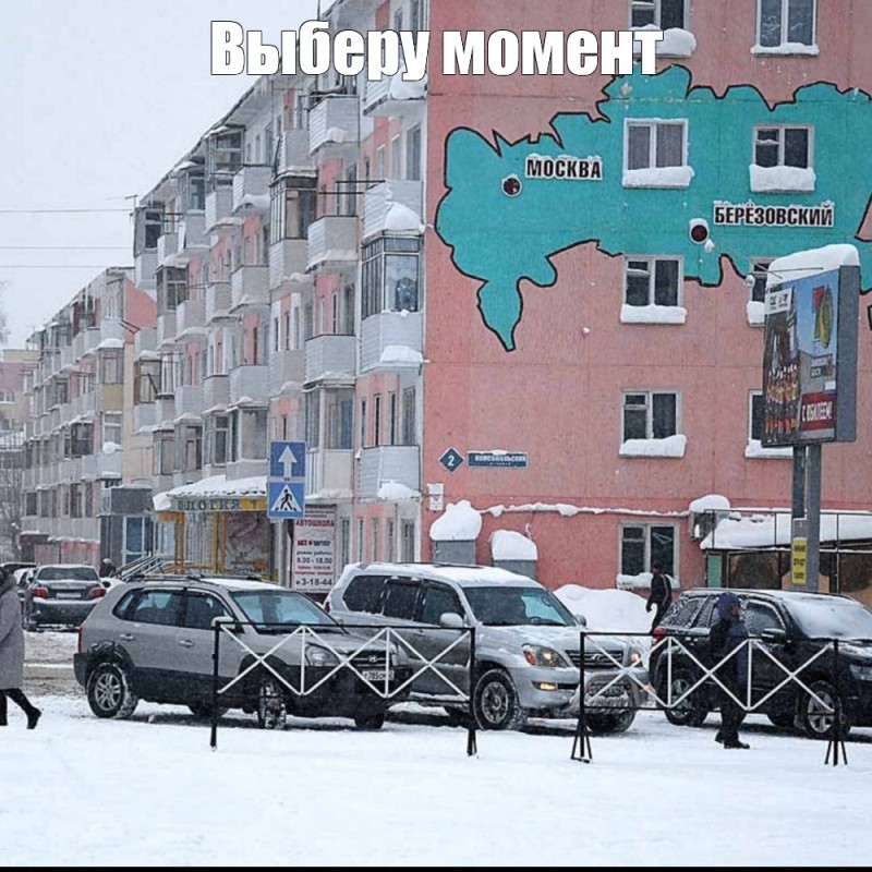 Create meme: the city of Berezovsky Kemerovo, the city of Berezovsky, and from our window