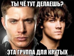 Create meme: the winchesters supernatural, TV series supernatural, Sam Winchester