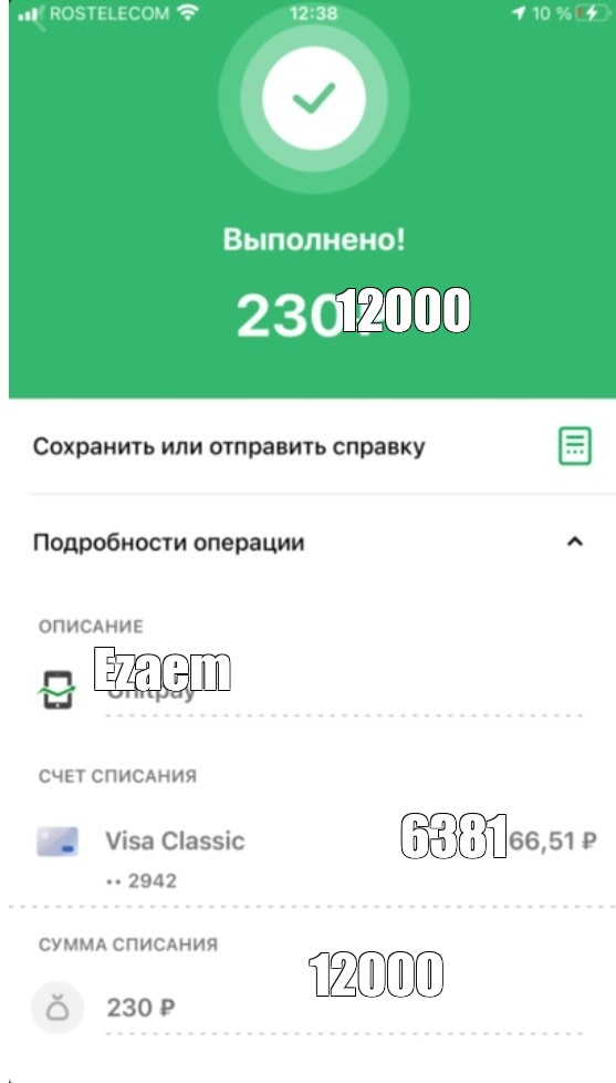 Создать мем: null