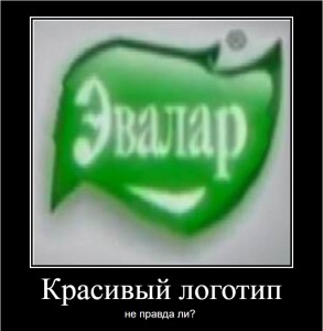 Создать мем: эвалар логотип, эвалар эмблема, эвалар каталог