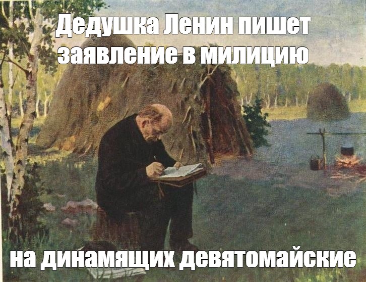 Дедушка ленин