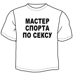 Create meme: funny t-shirts