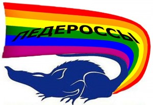Create meme: de colores logo, rat Russia, United Russia party pests