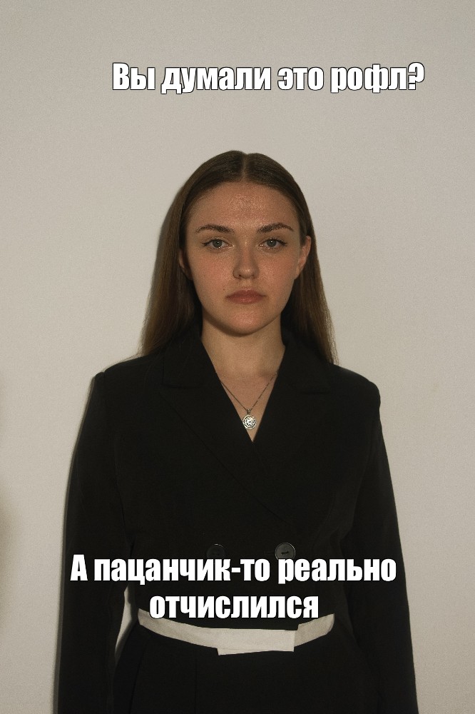 Создать мем: null