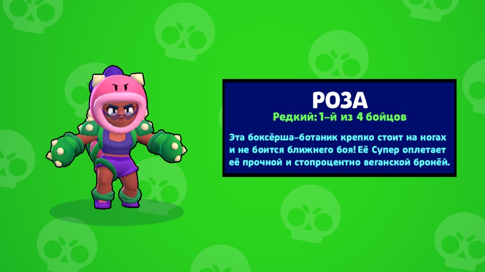 Create Meme Avatar Rose Brawl Stars Pictures Brawl Stars Embossed Rose Game Pictures Meme Arsenal Com - rose icons brawl stars