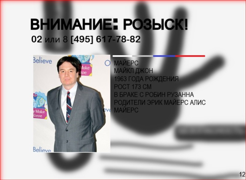 Создать мем: роберт дауни младший 2008 год, майк майерс, кайл маклахлен твин пикс