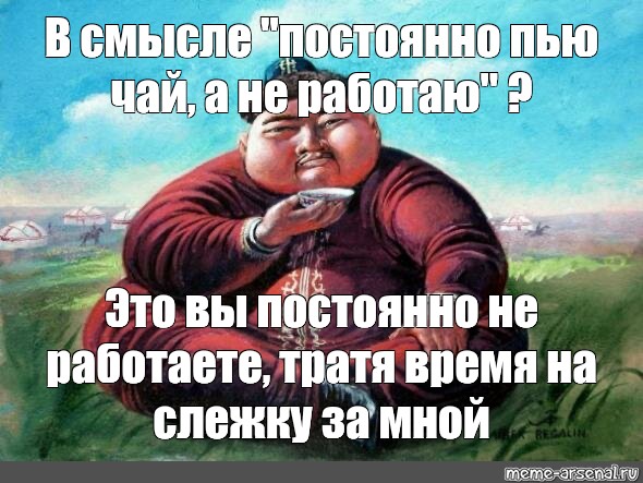 Постоянно пью