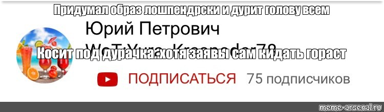 Создать мем: null