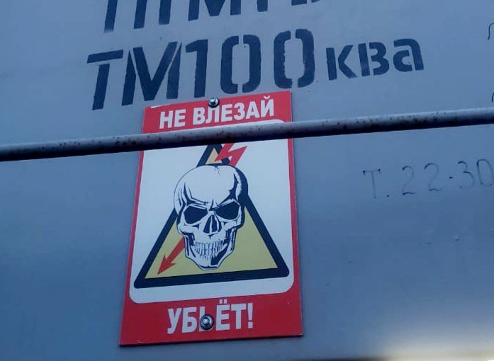 Create meme: The skull will kill you if you don't get in, The do not get in sign will kill with a skull, not to get kill