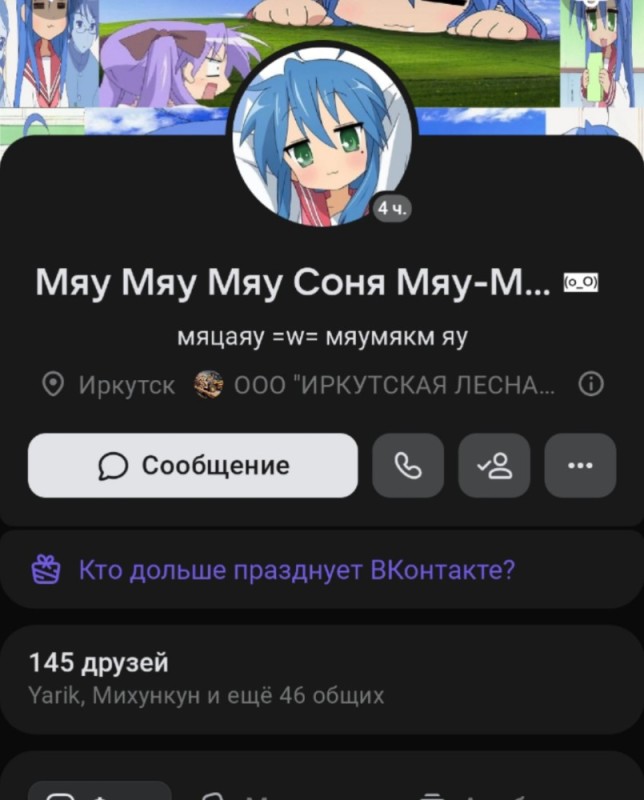 Create meme: anime , application for, discord memes