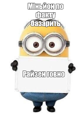 Создать мем: null