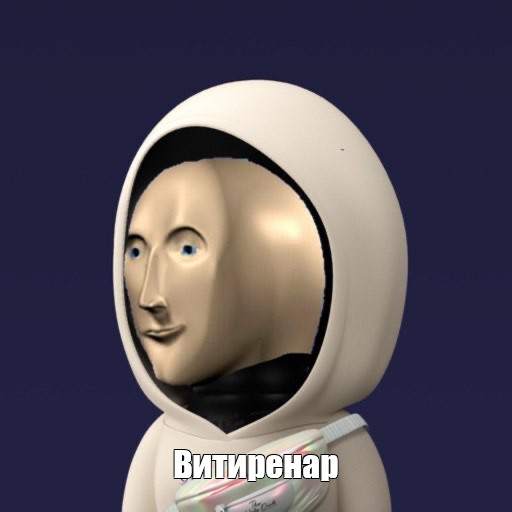 Создать мем: null