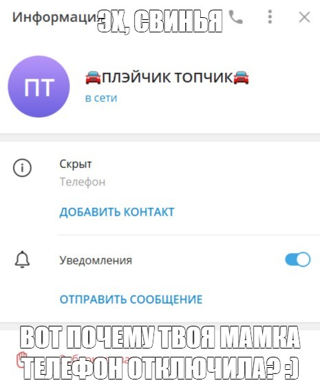 Создать мем: null