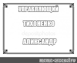 Создать мем: null