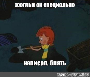 Создать мем: null