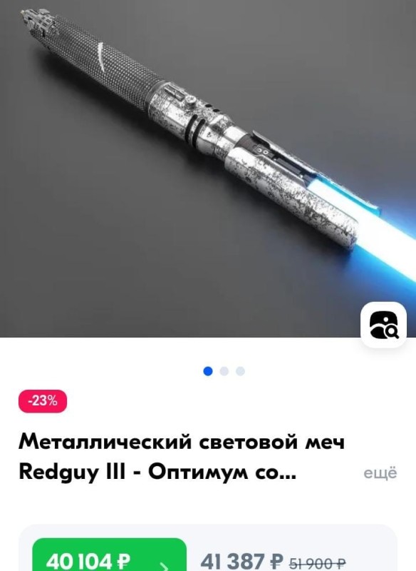 Create meme: star wars lightsaber, jedi lightsaber, laser sword star wars