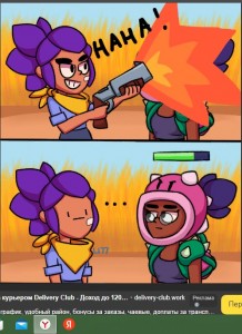 Создать мем: шелли браво старс, rosa brawl stars, бравл старс