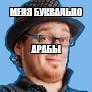 Создать мем: null