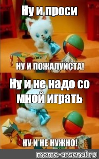 Создать мем: null