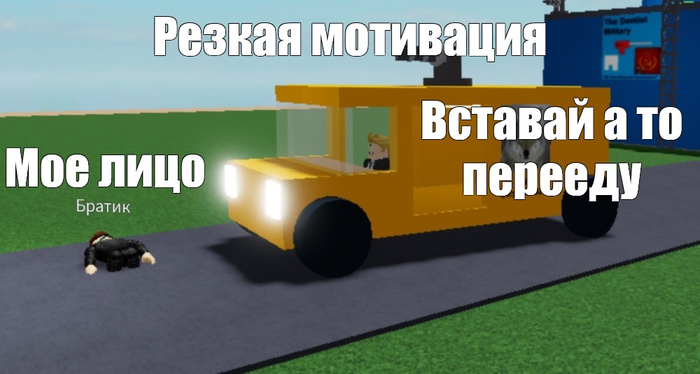 Создать мем: null