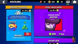 Создать мем: первый донат в бравл старс, brawl stars события, большой ящик brawl stars