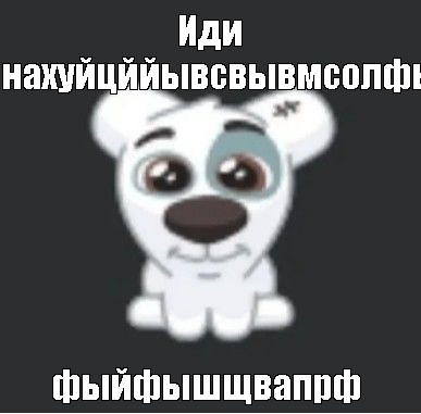 Создать мем: null