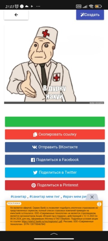 Create meme: meme doctor, nurse meme, meme doctor 