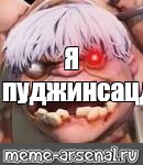 Создать мем: null