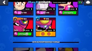 Create meme: letters in brawl stars pictures in the deck, brawl, Screenshot