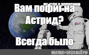 Создать мем: null