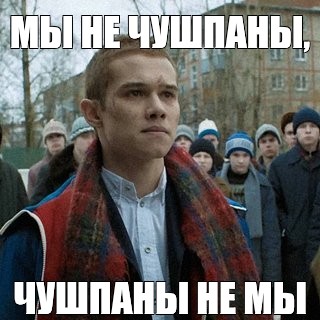 Создать мем: null