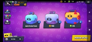 Create meme: brawl stars box, brawl stars