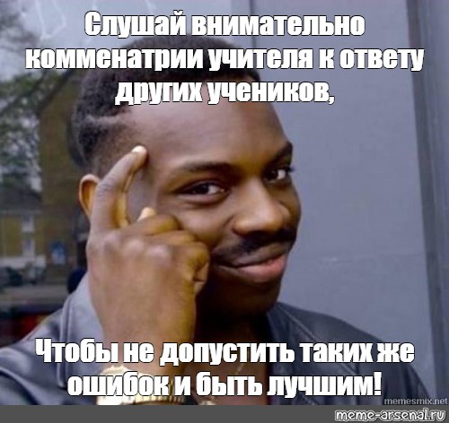 Какой другой ответ