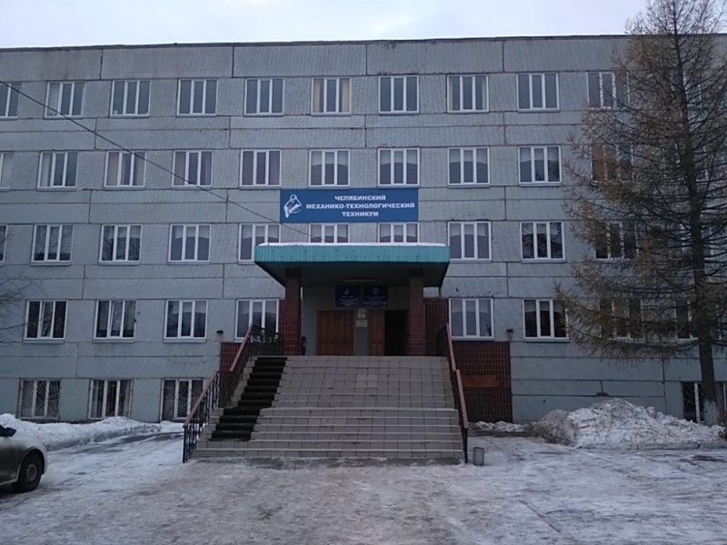 Create meme: College, Mechanical Engineering College (TCHTT), CHMTT Chelyabinsk Mechanical and Technological College