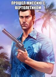 Создать мем: gta vice city томми версетти, томми версетти и стив, томми версетти вайс сити