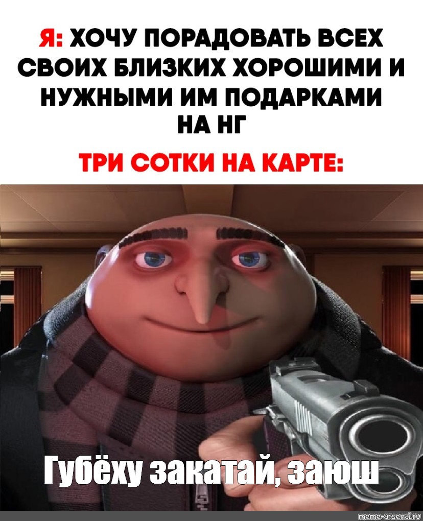 Создать мем: null