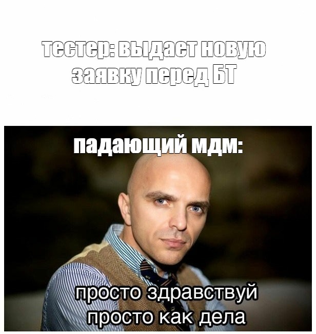 Просто здравствуй. Просто Здравствуй просто как дела Мем.