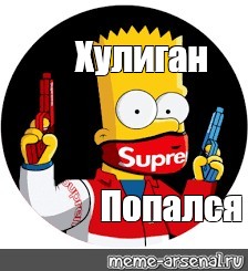 Создать мем: null