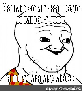 Создать мем: null