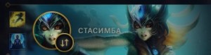 Создать мем: league of legends mobile, нами из league of legends, нами league of legends