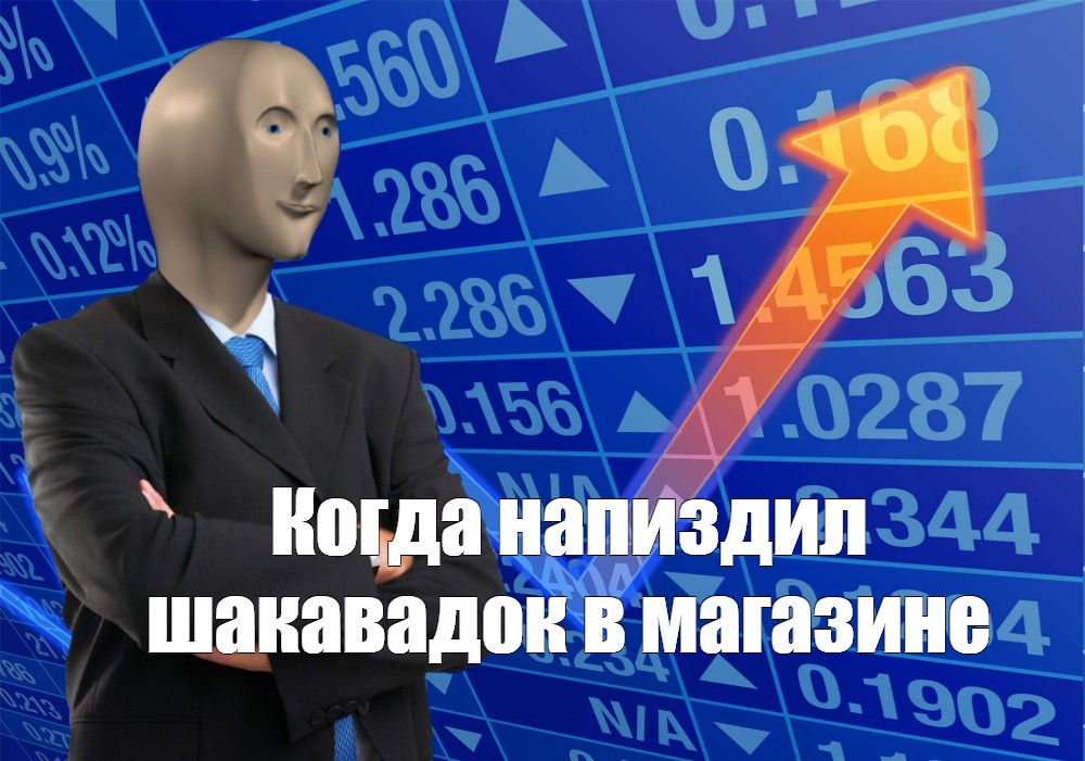 Создать мем: null