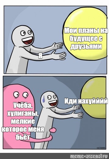 Эссе на тему мои планы на будущее