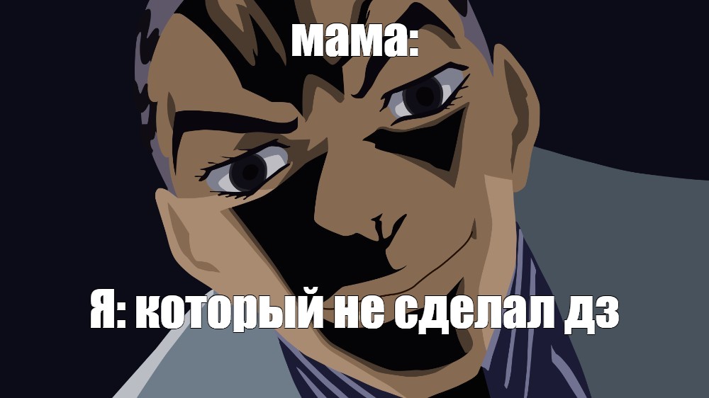 Создать мем: null