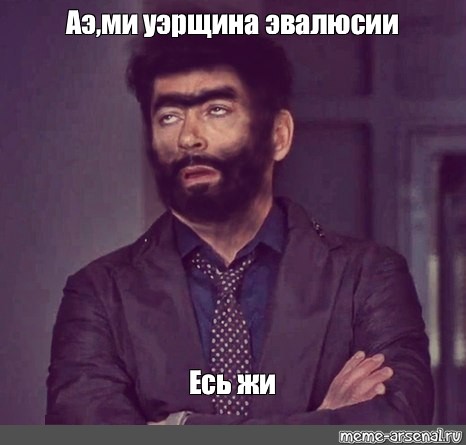 Создать мем: null