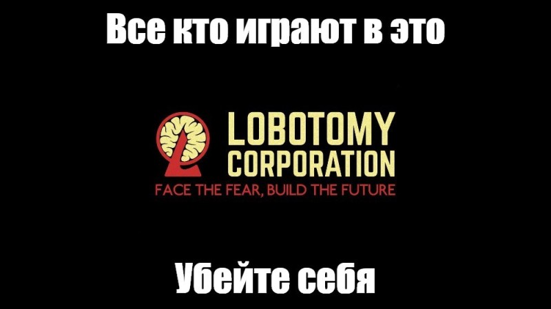 Создать мем: lobotomy corporation monster management simulation, корпорация лоботомия, птица апокалипсиса lobotomy corporation