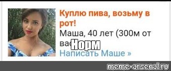 Создать мем: null